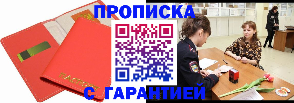 временная регистрация поиск в Бабаево
