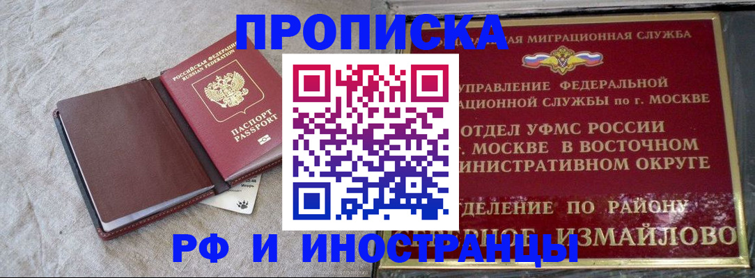 регистрация для дет. сада в Бабаево