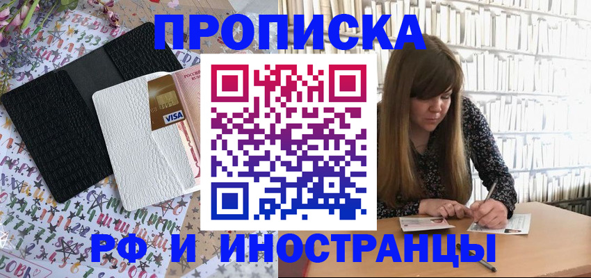 временная регистрация поиск в Бабаево