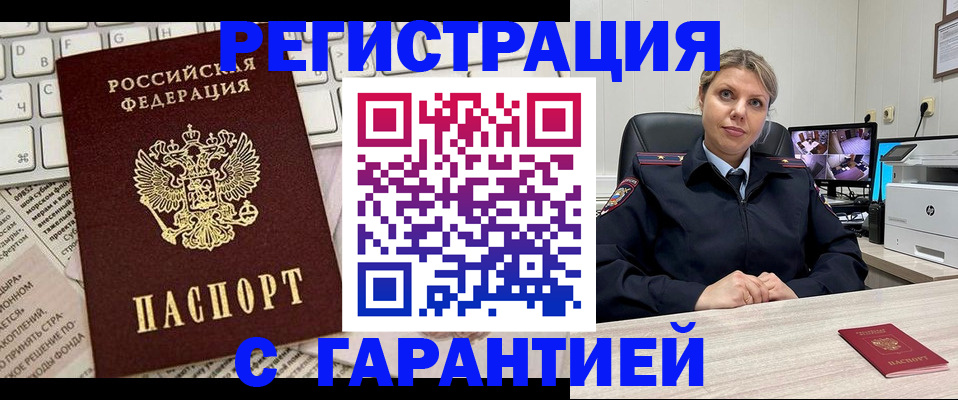 миграционный учет в Бабаево