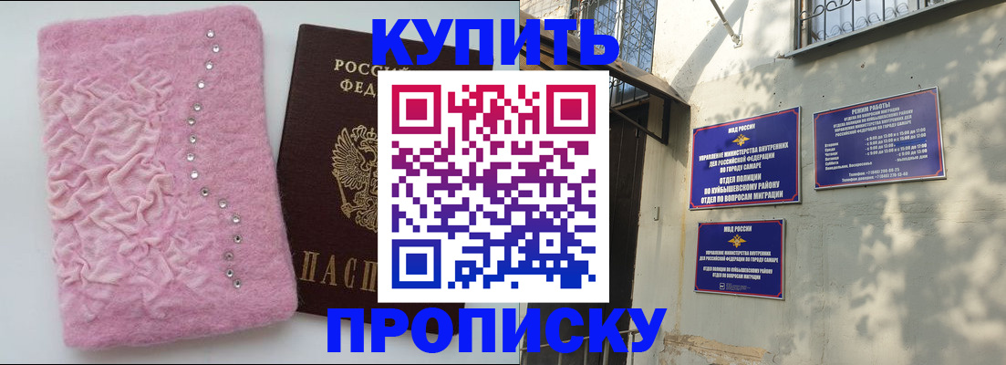 временная регистрация для школы в Бабаево
