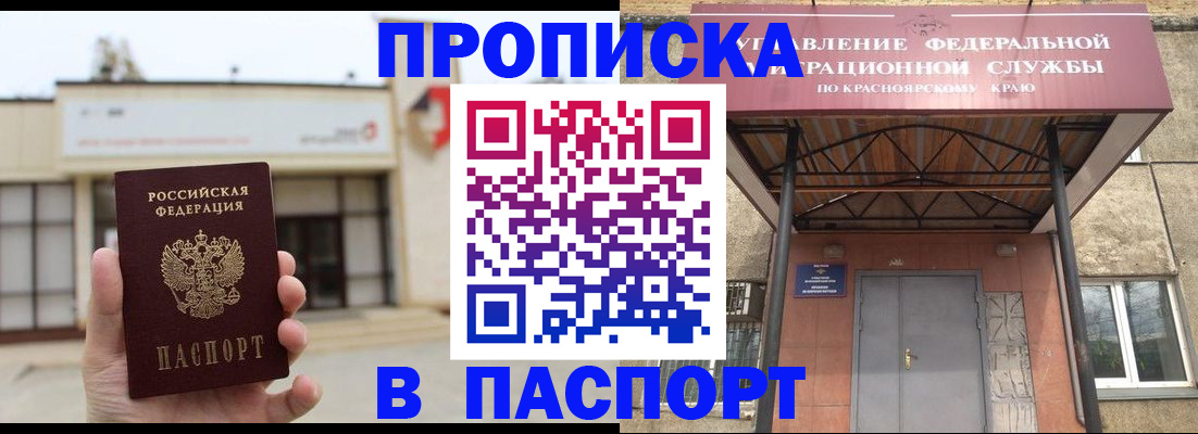 временная регистрация собственник в Бабаево