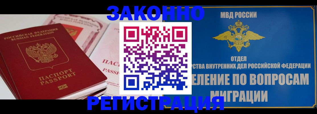 регистрация для школы в Бабаево