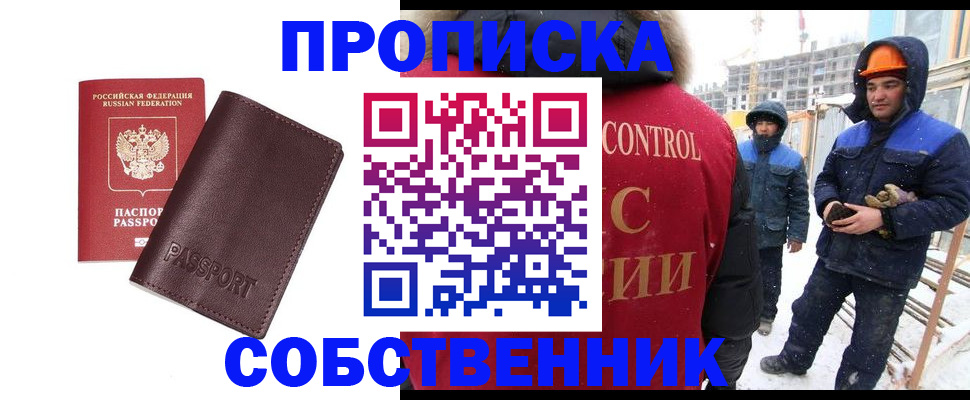 временная регистрация законно в Бабаево