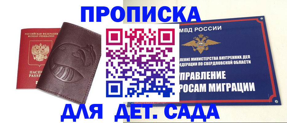 временная регистрация адрес в Бабаево
