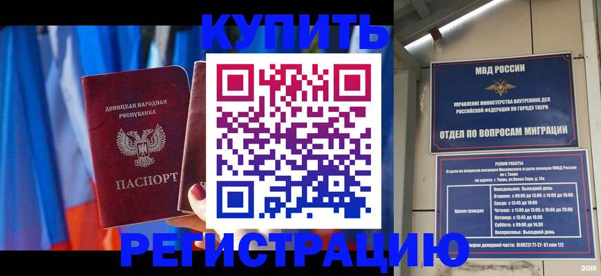 регистрация для дет. сада в Бабаево