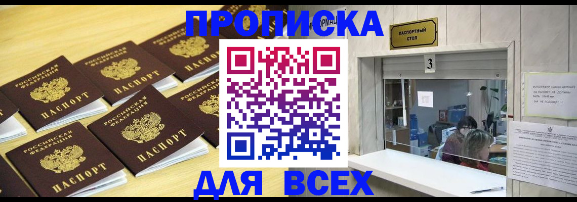 прописка иностранных граждан в Бабаево