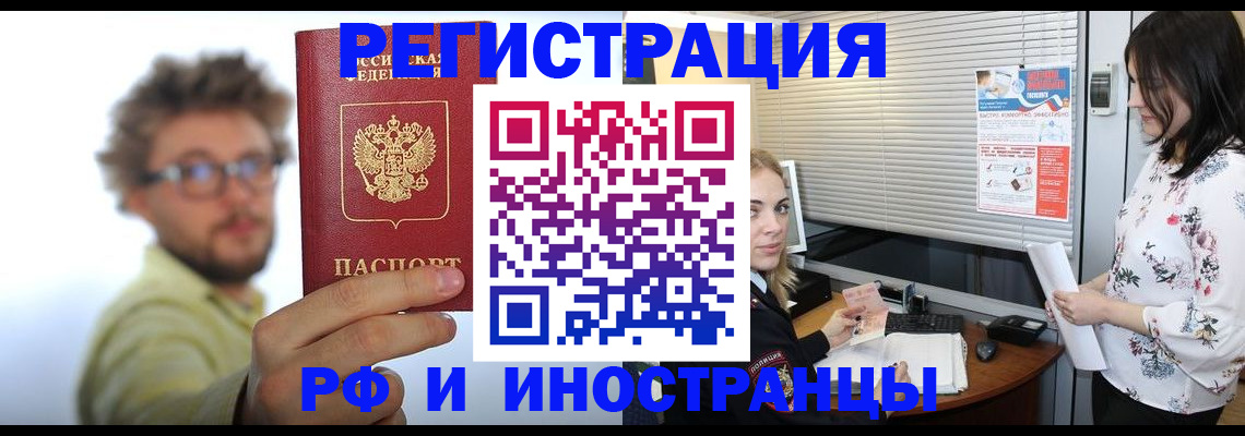 временная регистрация поиск в Бабаево